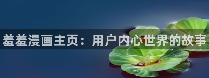 汗汗漫画sss免费入口yy