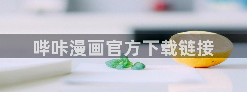 汗汗漫画台