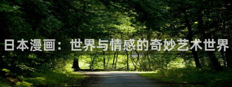 汗汗漫画免费登录页面看漫画免费