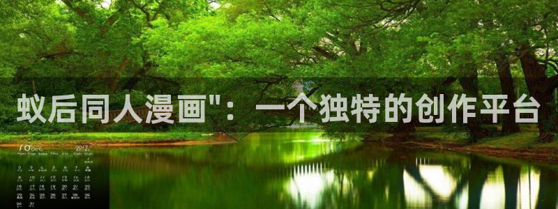 汗汗漫画大全：蚁后同人漫画\