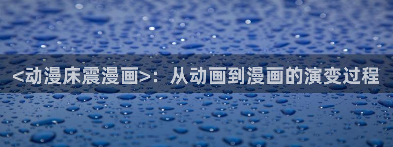 歪歪漫画汗汗漫画页页网站