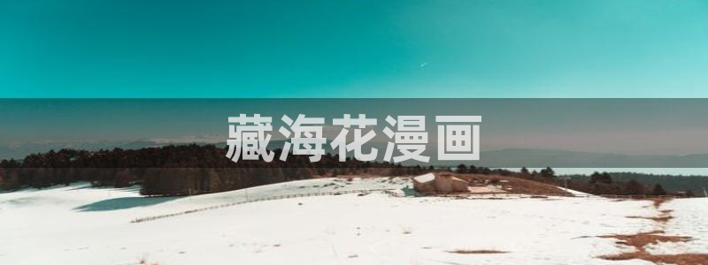 汗汗漫画网sss