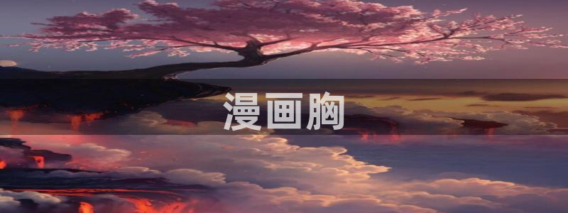 韩国汗汗漫画免费