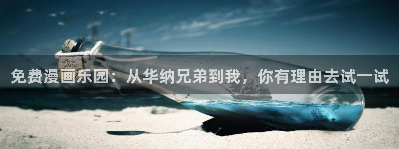汗汗漫画免费无限金币