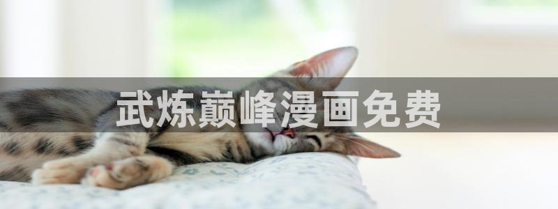 羞羞漫画一汗汗漫画