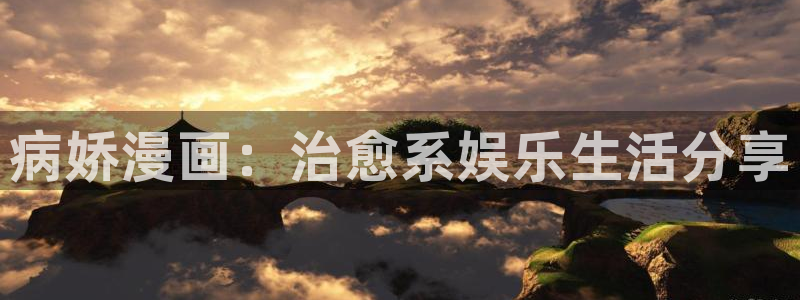 汗汗漫画……歪歪漫画